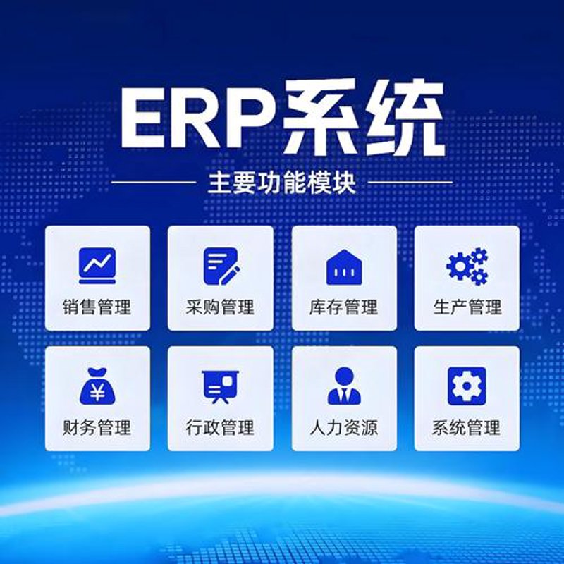 广东软件定制：开启企业信息化新篇章